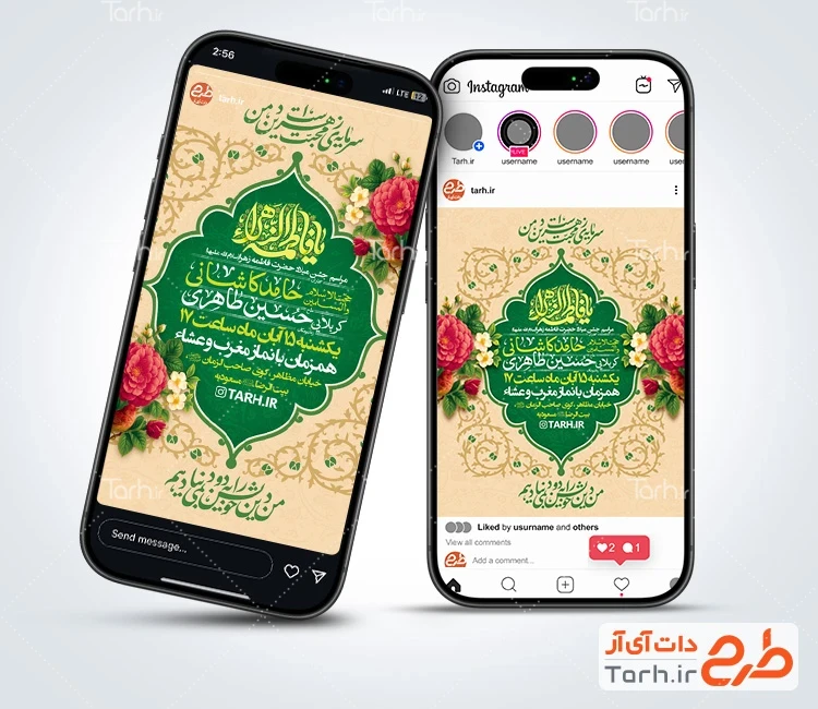 طرح اینستاگرام اطلاعیه ولادت حضرت زهرا با تایپوگرافی یا فاطمه الزهرا