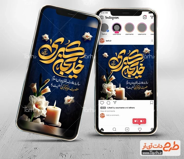 قالب لایه باز اینستاگرام وفات حضرت خدیجه شامل خوشنویسی خدیجه کبری