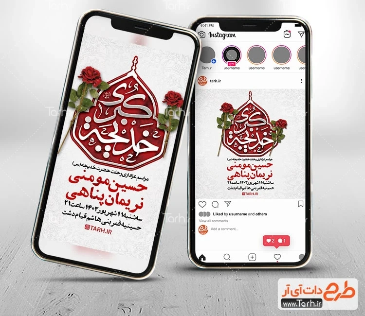 پست و استوری اطلاع رسانی رحلت حضرت خدیجه پست اینستاگرام اطلاعیه وفات حضرت خدیجه شامل خوشنویسی خدیجه کبری