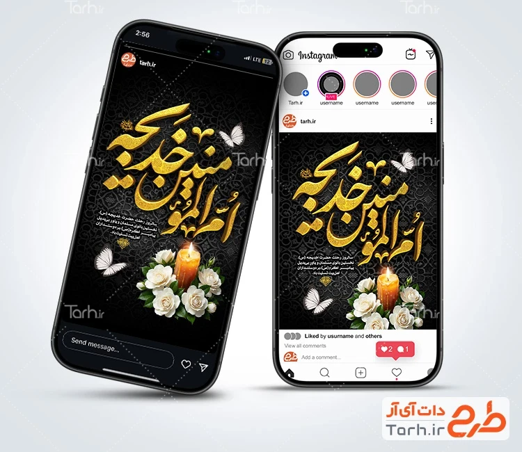 قالب اینستاگرام وفات حضرت خدیجه شامل خوشنویسی ام المومنین خدیجه