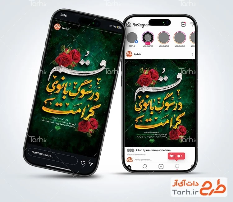 قالب پست و استوری وفات حضرت معصومه شامل تایپوگرافی قم در سوگ بانوی کرامت