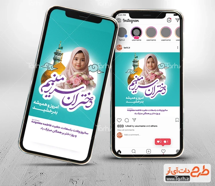 طرح پست و استوری روز دختر طرح استوری اینستاگرام روز دختر شامل تایپوگرافی دختران سرزمینم