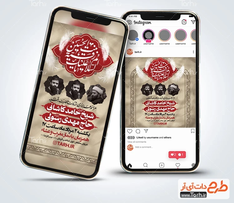 طرح اینستاگرام لایه باز اطلاعیه شهادت حضرت رقیه طرح استوری اطلاعیه شهادت حضرت رقیه شامل خوشنویسی السلام علیک یا رقیه بنت الحسین