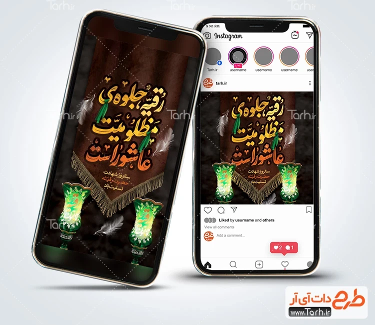 طرح پست و استوری خام شهادت حضرت رقیه قالب آماده اینستاگرام شهادت حضرت رقیه شامل خوشنویسی رقیه جلوه ی مظلومیت عاشوراست