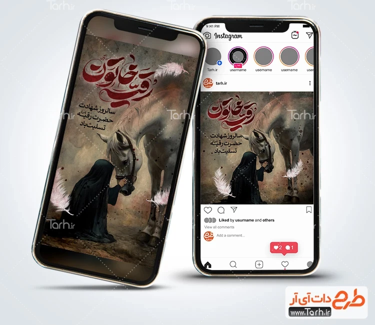 طرح پست و استوری خام شهادت حضرت رقیه طرح اینستاگرام لایه باز شهادت حضرت رقیه شامل تایپوگرافی رقیه خاتون