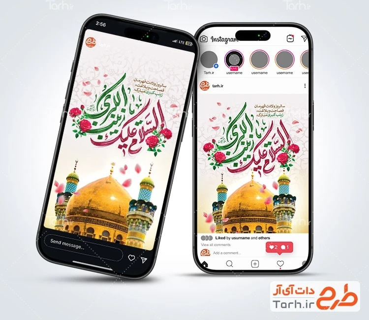 قالب استوری و پست ولادت حضرت زینب طرح آماده اینستاگرام ولادت حضرت زینب شامل عکس گنبد و گلدسته حرم حضرت زینب