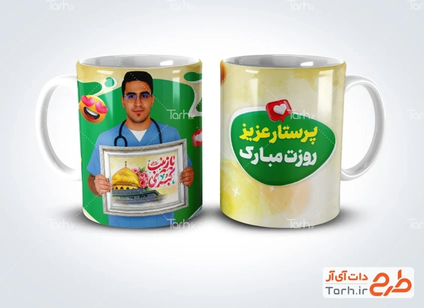 دانلود لیوان ولادت حضرت زینب فایل آماده ماگ روز پرستار شامل عکس پرستار
