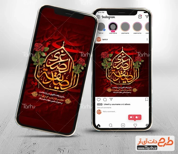 قالب استوری وفات حضرت زینب قالب اینستاگرام لایه باز وفات حضرت زینب شامل تایپوگرافی الصدیقه الصغری