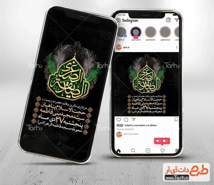 طرح استوری اطلاع رسانی وفات حضرت زینب طرح اینستاگرام اطلاعیه وفات حضرت زینب شامل تایپوگرافی الصدیقه الصغری