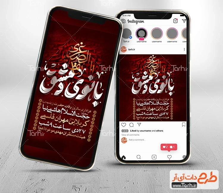 طرح استوری اطلاع رسانی وفات حضرت زینب دانلود استوری اطلاع رسانی رحلت حضرت زینب شامل تایپوگرافی بانوی دمشق