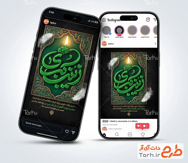 قالب استوری رحلت حضرت زینب جهت استفاده برای پست و استوری اینستاگرام وفات حضرت زینب