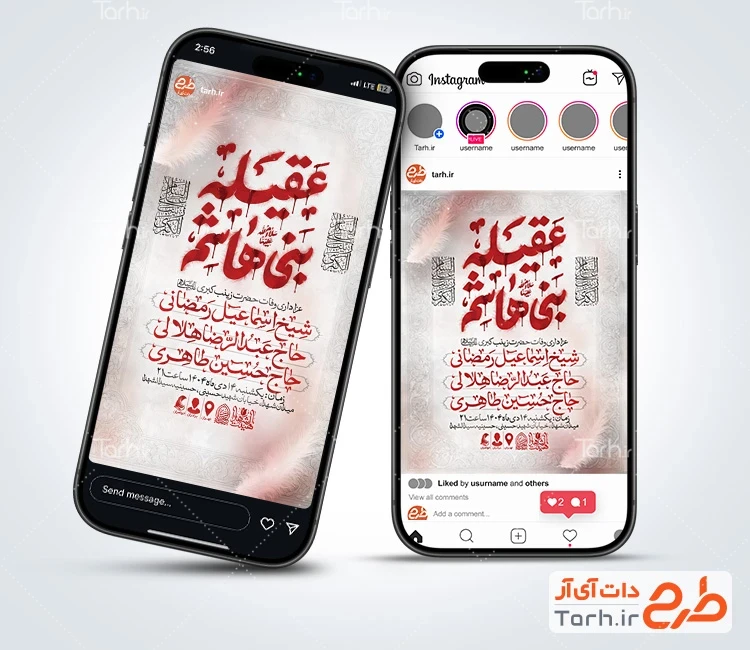 طرح استوری اطلاع رسانی رحلت حضرت زینب با تایپوگرافی عقیله بنی هاشم