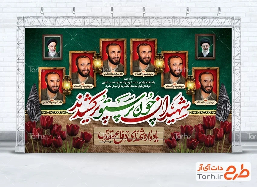 طرح بنر لایه باز یادواره شهدا طرح آماده بنر یادواره شهدا شامل خوشنویسی شهیدان چون پرستو پر کشیدند