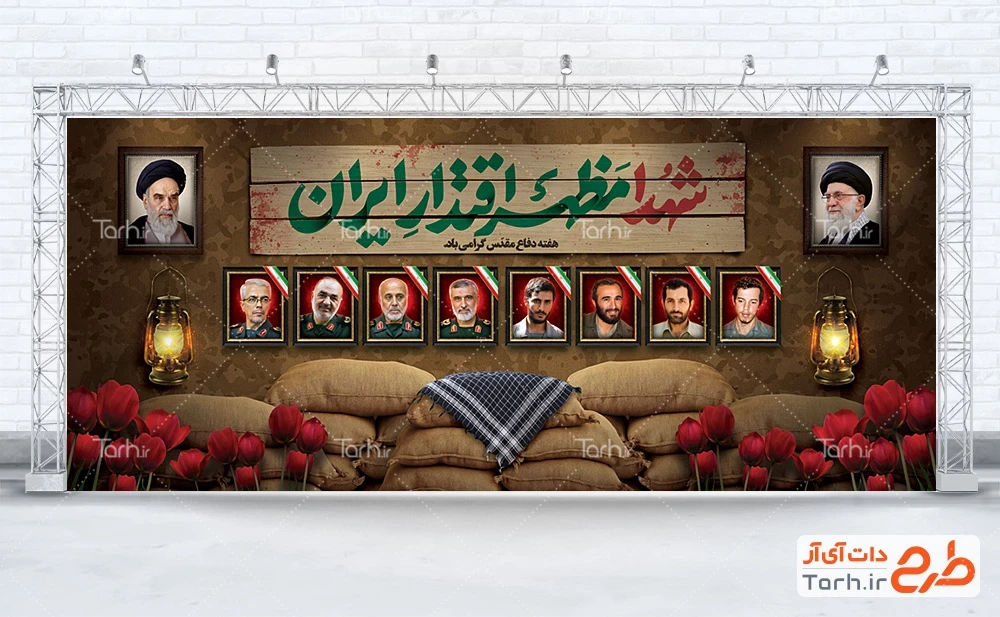 دانلود بنر هفته دفاع مقدس نمونه بنر هفته دفاع مقدس شامل عکس شهدا و سرداران