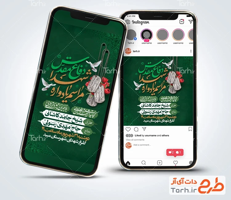 طرح اینستاگرام اطلاعیه یادواره شهدا طرح پست اینستاگرام اطلاع رسانی یادواره شهدا با خوشنویسی مراسم یادواره شهدا دفاع مقدس