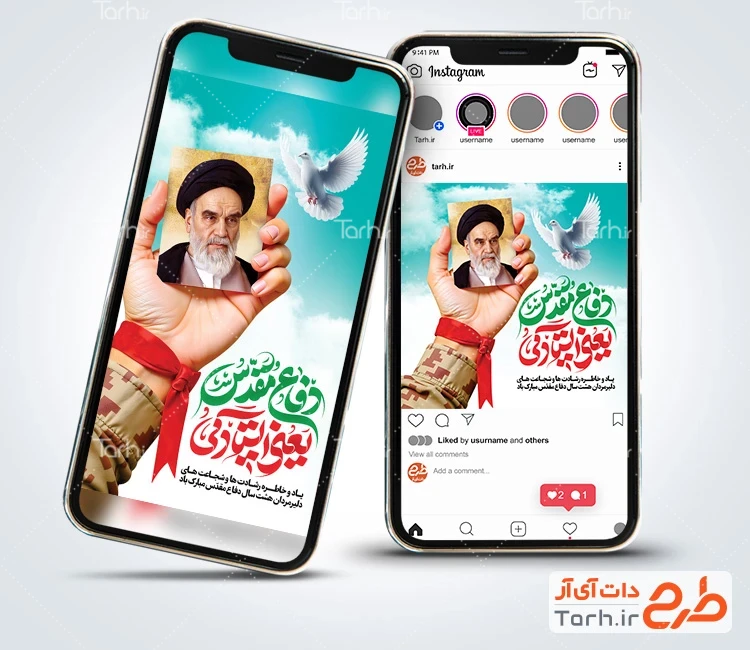 طرح لایه باز اینستاگرام هفته دفاع مقدس طرح استوری دفاع مقدس شامل خوشنویسی دفاع مقدس یعنی ایستادگی