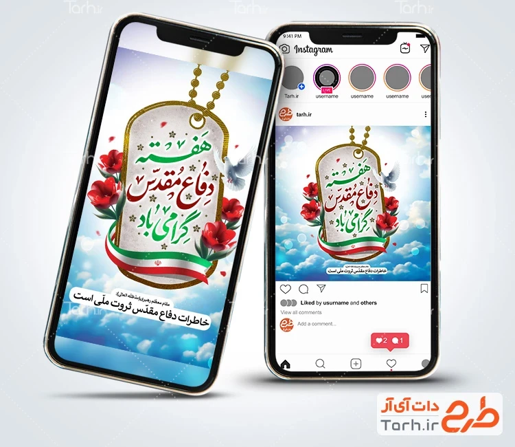 طرح لایه باز اینستاگرام هفته دفاع مقدس طرح لایه باز اینستاگرام تبریک هفته دفاع مقدس با عکس پلاک شهدا
