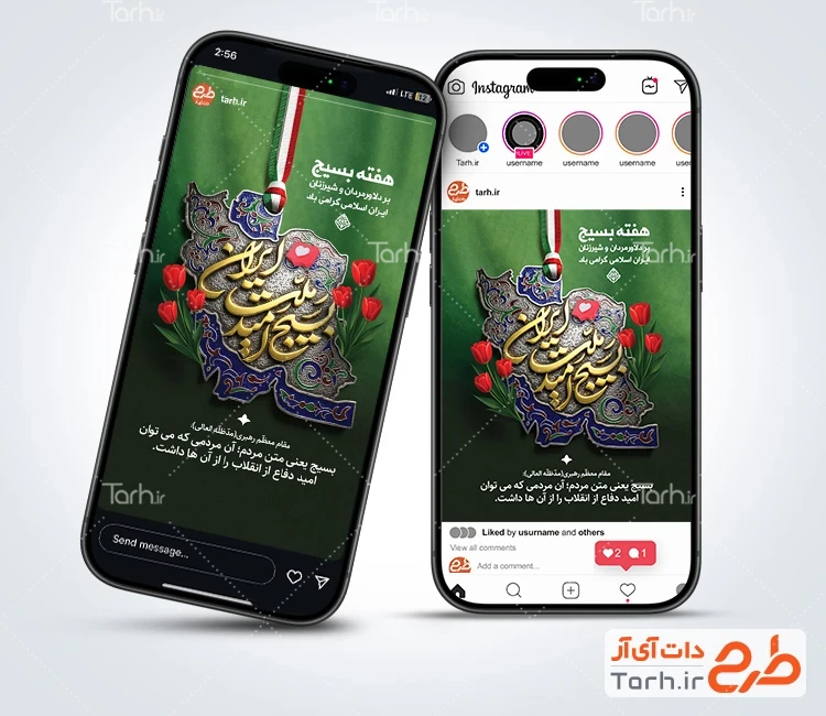 دانلود اینستاگرام آغاز هفته بسیج با وکتور نقشه ایران