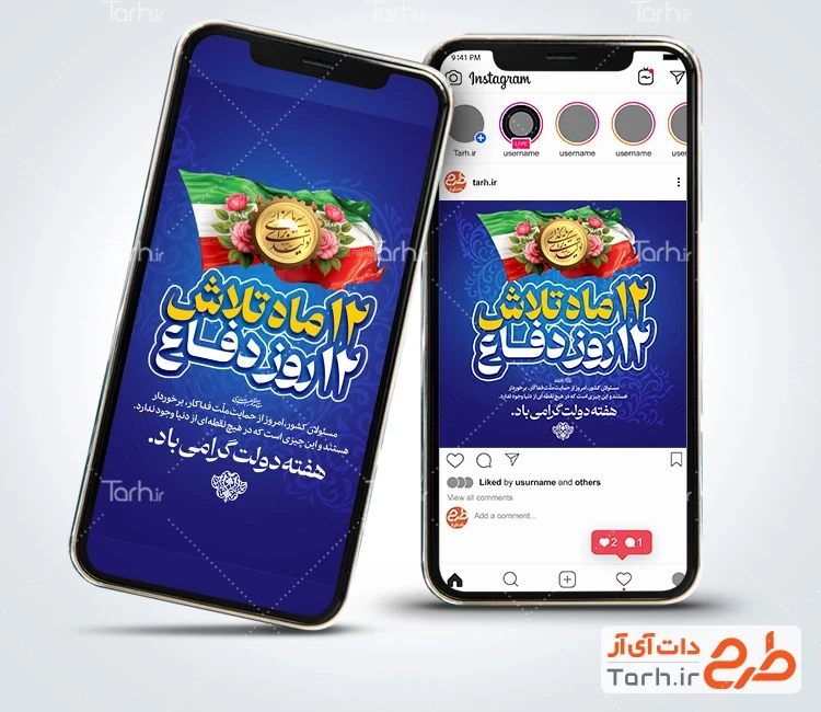 پست و استوری لایه باز هفته دولت با خوشنویسی هفته دولت گرامی باد قالب اینستاگرام هفته دولت با شعار هفته دولت 12 ماه تلاش 12 روز دفاع
