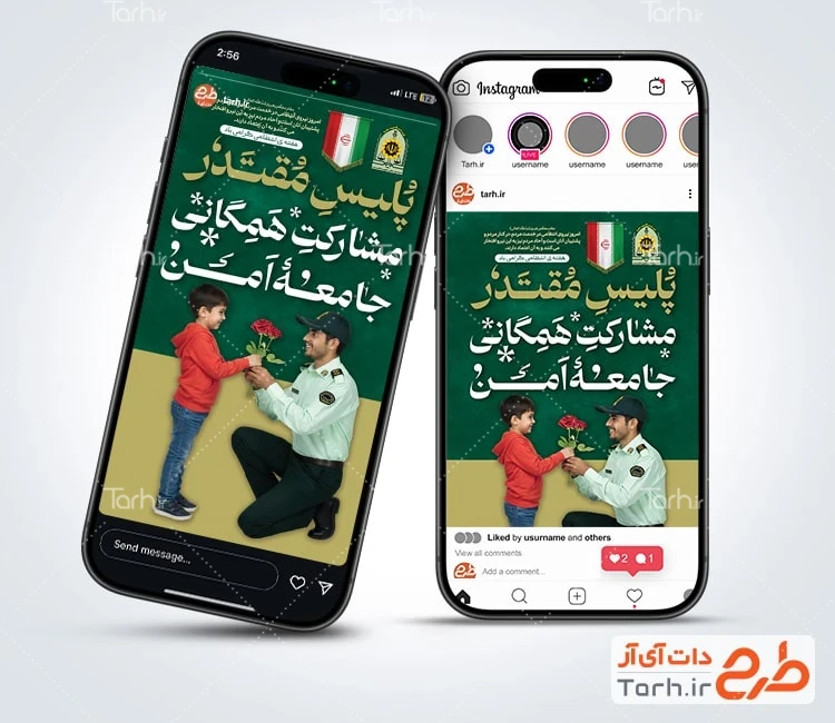 طرح اینستاگرام هفته انتظامی با عکس پلیس