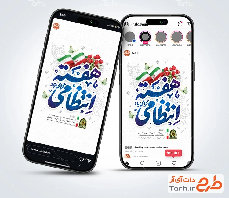 طرح اینستاگرام هفته نیرو انتظامی با تایپوگرافی هفته انتظامی با قابلیت ویرایش و فرمت PSD