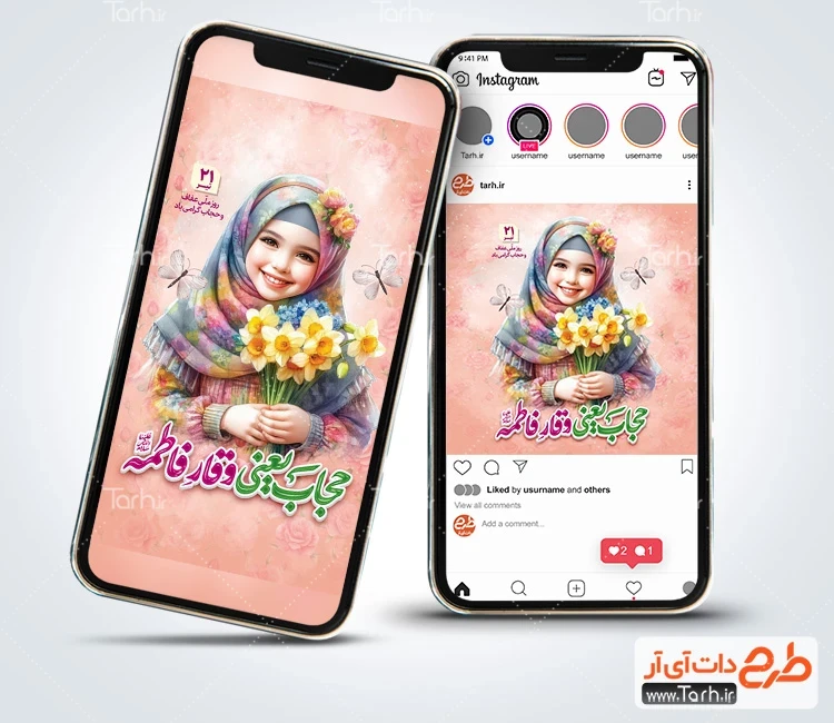 طرح استوری روز عفاف و حجاب با تصویرسازی دختر