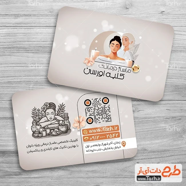 طرح لایه باز کارت ویزیت مرکز ماساژ دانلود طرح کارت ویزیت مرکز ماساژ شامل وکتور خدمات ماساژ