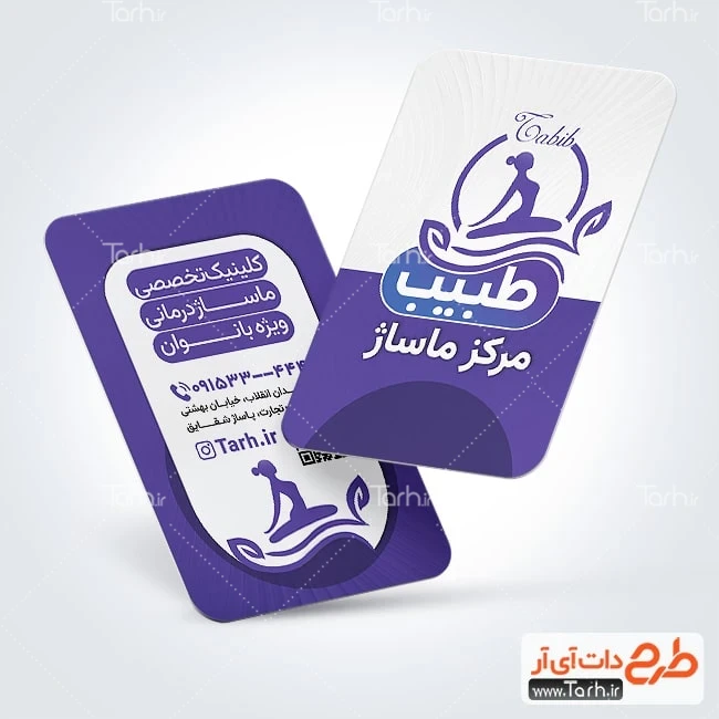 طرح لایه باز کارت ویزیت مرکز ماساژ طرح آماده کارت ویزیت ماساژ درمانی شامل وکتور وکتور زن