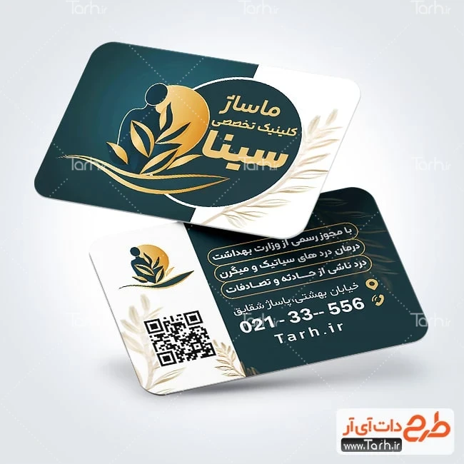 طرح لایه باز کارت ویزیت مرکز ماساژ فایل کارت ویزیت کلینیک ماساژ درمانی شامل وکتور خدمات ماساژ