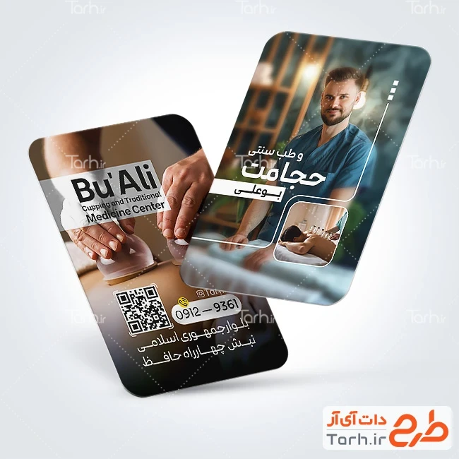 کارت ویزیت طب سنتی لایه باز کارت ویزیت تبلیغاتی حجامت و طب سنتی شامل عکس بادکش و حجامت جهت چاپ کارت ویزیت مرکز حجامت