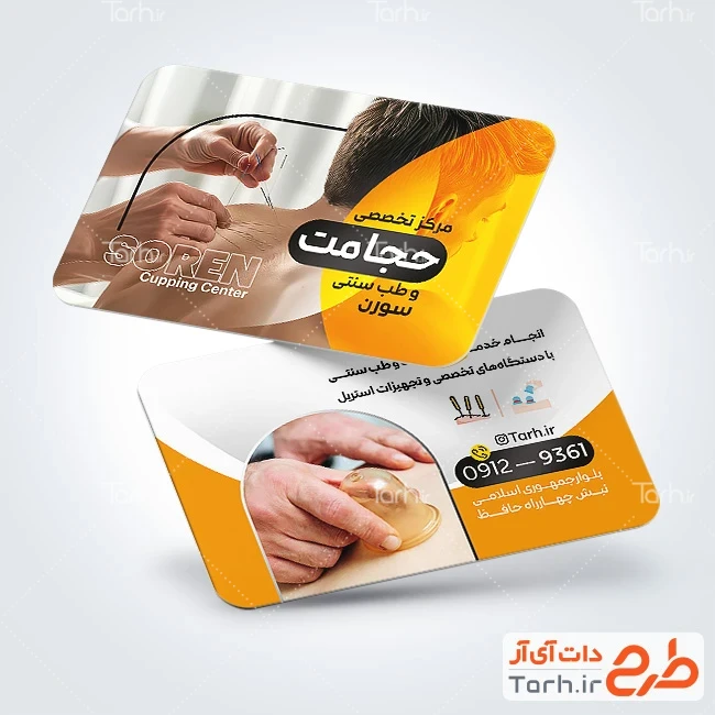 کارت ویزیت طب سنتی لایه باز دانلود کارت ویزیت خام حجامت و طب سنتی شامل عکس بادکش و حجامت جهت چاپ کارت ویزیت مرکز حجامت