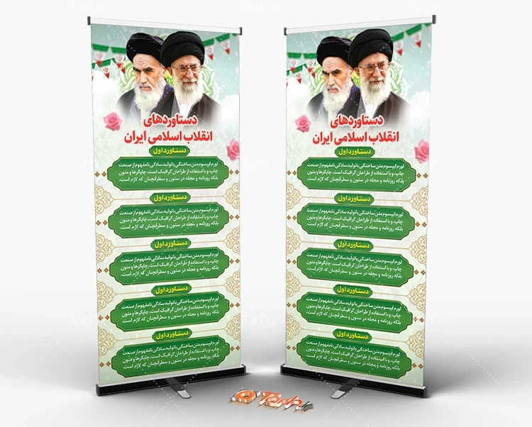 طرح بنر دستاوردهای انقلاب شامل عکس امام خمینی و رهبری جهت چاپ استند و بنر ایستاده دهه فجر