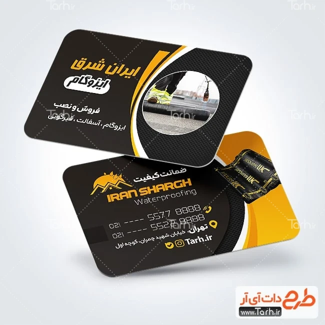 فایل کارت ویزیت ایزوگام فروشی طرح خام کارت ویزیت فروش و نصب ایزوگام شامل عکس ایزوگام