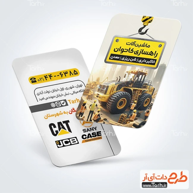 فایل لایه باز کارت ویزیت خدمات حمل و نقل فایل لایه باز کارت ویزیت ماشین آلات راه سازی شامل عکس جرثقیل