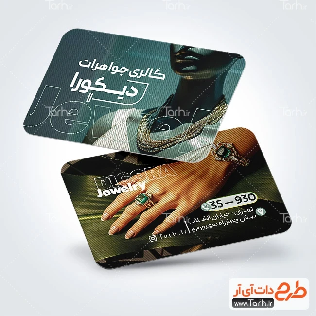 کارت ویزیت زیور آلات لایه باز دانلود کارت ویزیت لایه باز جواهری شامل عکس گردنبند و انگشتر