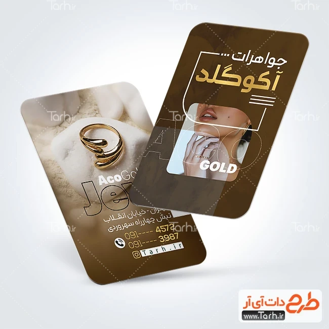 کارت ویزیت زیور آلات لایه باز فایل لایه باز کارت ویزیت طلا و جواهری شامل عکس انگشتر