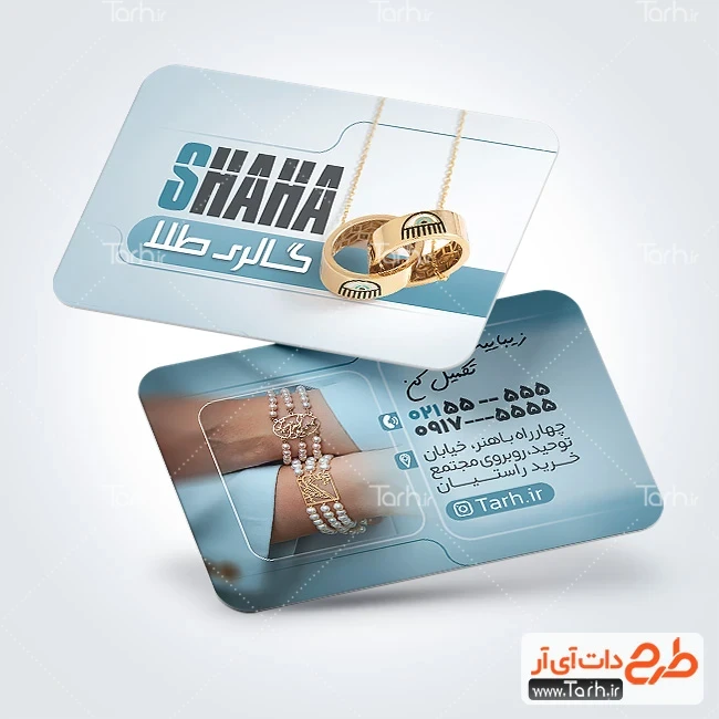 کارت ویزیت زیور آلات لایه باز نمونه کارت ویزیت جواهری شامل عکس گردنبند و دستبند