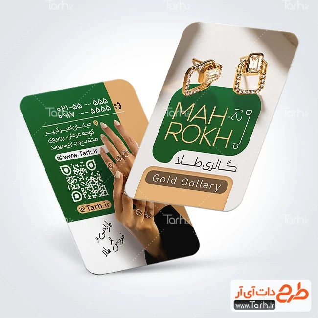 کارت ویزیت زیور آلات لایه باز فایل لایه باز کارت ویزیت طلا فروشی شامل عکس انگشتر