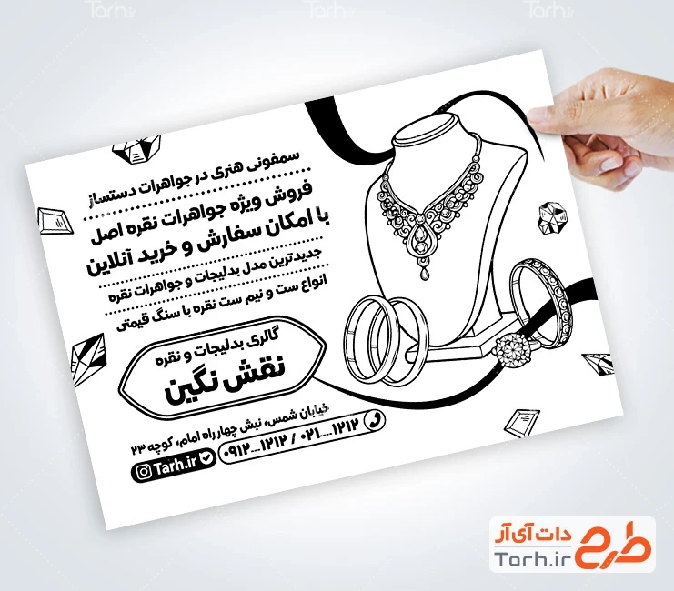 دانلود تراکت سیاه سفید فروشگاه نقره طرح تراکت سیاه و سفید گالری بدلیجات با وکتور گردنبند
