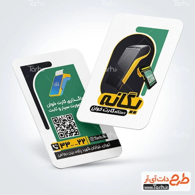 کارت ویزیت لایه باز دستگاه پوز طرح تبلیغاتی کارت ویزیت کارتخوان شامل عکس دستگاه کارتخوان