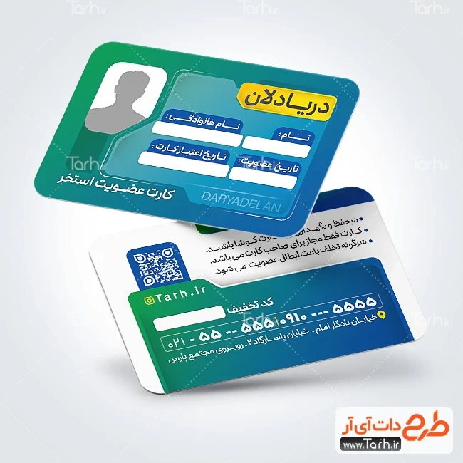 طرح لایه باز کارت استخر کارت عضویت آماده استخر شامل رنگ بندی آبی