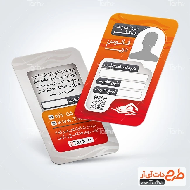 طرح لایه باز کارت استخر فایل psd کارت عضویت استخر شامل محل جایگذاری مشخصات
