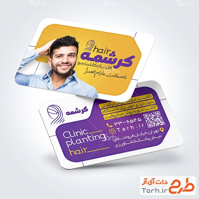 کارت ویزیت کاشت مو طرح لایه باز کارت ویزیت کلینیک کاشت مو دارای عکس مرد