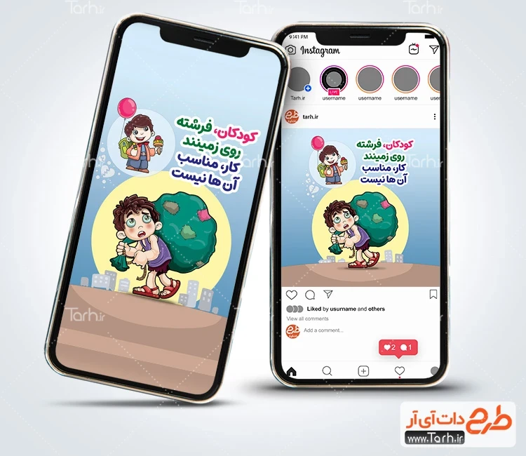 قالب اینستاگرام مبارزه با کار کودکان طرح اینستاگرام لایه باز روز مبارزه با کار کودکان شامل تصویرسازی کودک کار