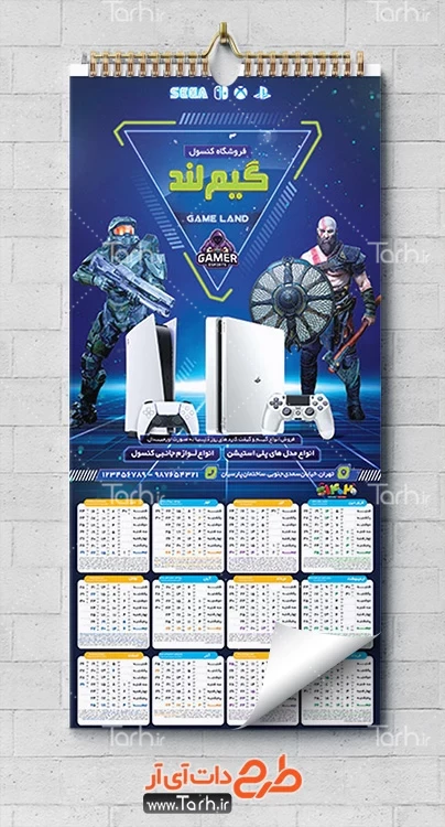 طرح تقویم دیواری گیم نت جهت چاپ تقویم دیواری فروشگاه کنسول بازی و گیمنت 1402