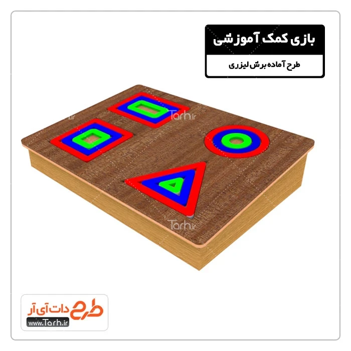 دانلود برش لیزری کمک آموزشی طرح لیزر بازی فکری