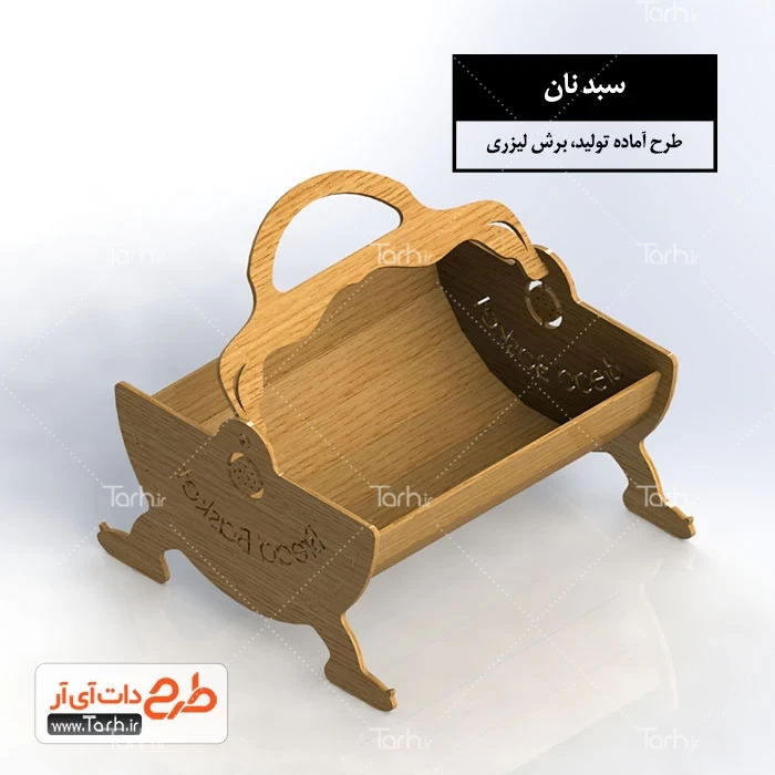 طرح لیزر سبد نان طرح لیزر سبد نان