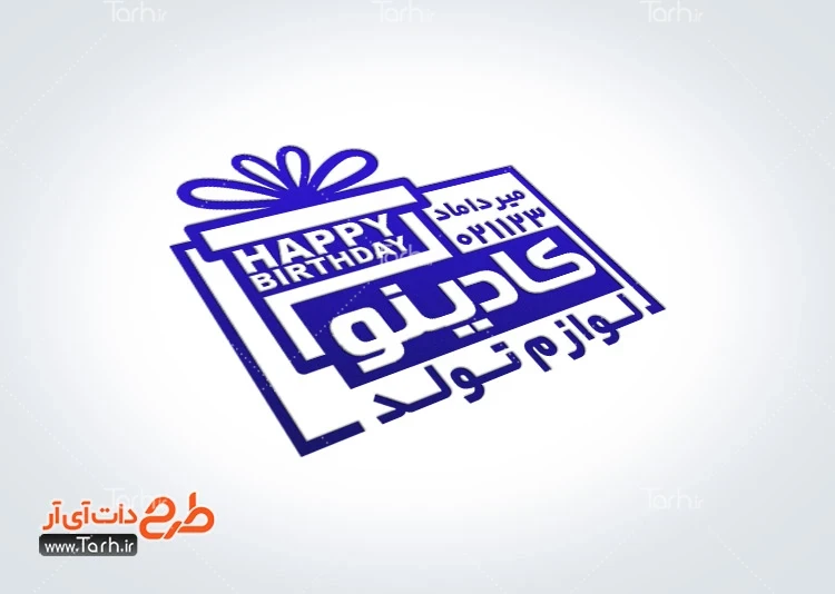 دانلود قالب مهر ژلاتینی لوازم تولد طرح مهر خام لوازم تولد شامل وکتور هدیه