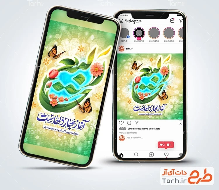 طرح پست حلول ماه ربیع الاول با تایپوگرافی ربیع