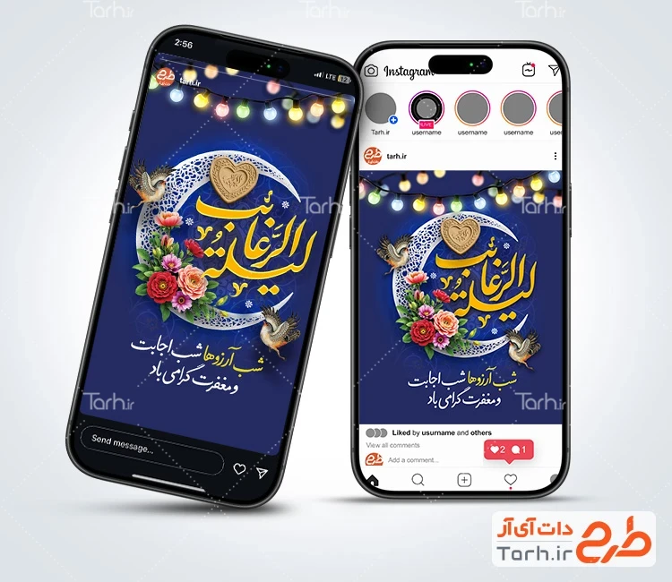 طرح آماده قالب اینستاگرام لیله الرغائب با وکتور چراغانی